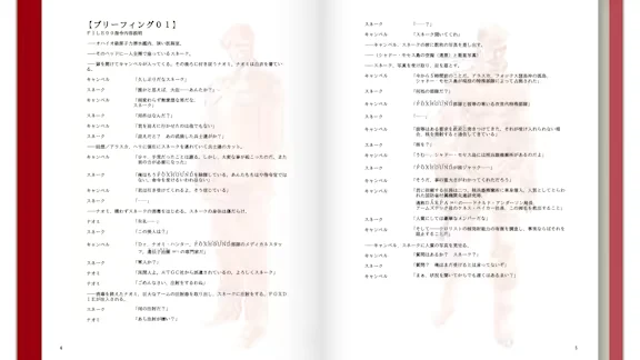 Metal Gear Solid Screenplay Book cover